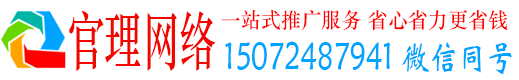 八里官理竞价推广